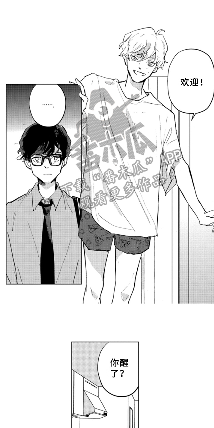 春天的树漫画,第41章：下回再来【完结】5图