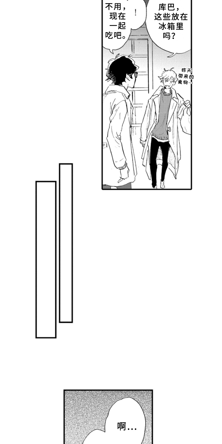 春天的树漫画,第14章：一起吃饭1图