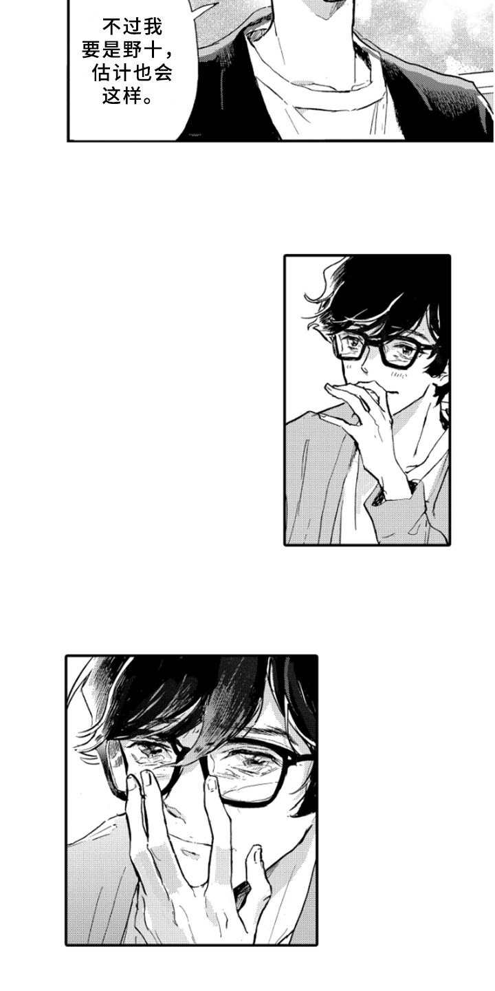 春天的树木什么填空二年级漫画,第40章：释然3图