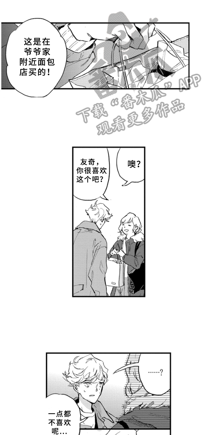 春天的树漫画,第36章：了解1图