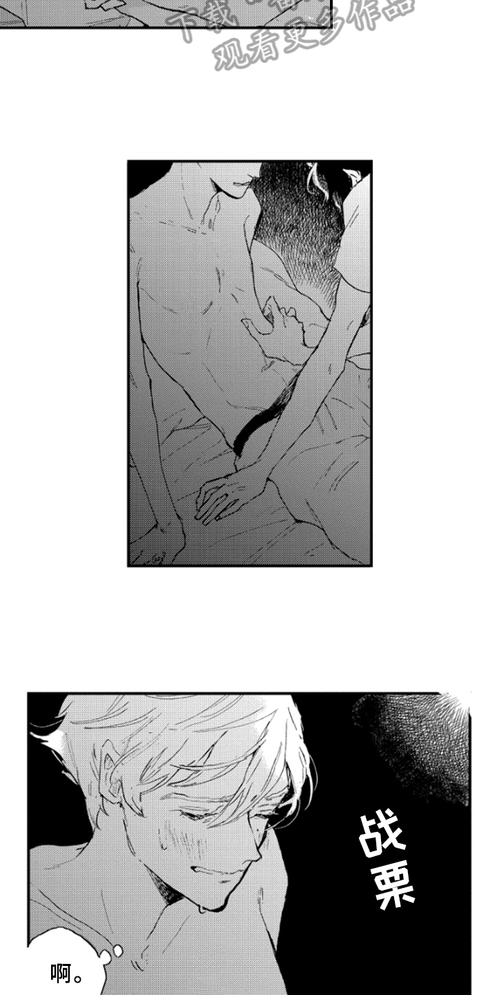 春天的树叶怎么描写漫画,第30章：照片1图