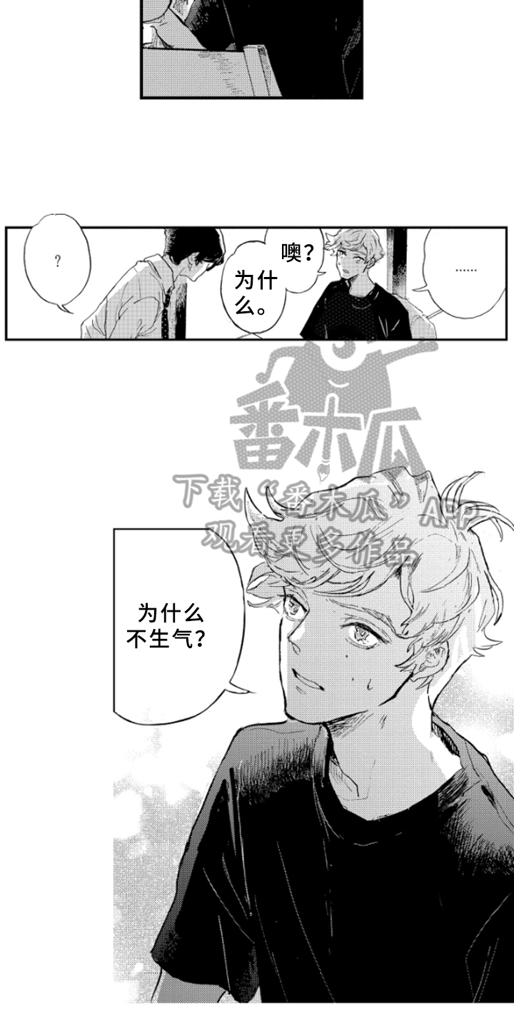 春天的树漫画,第7章：难以启齿4图