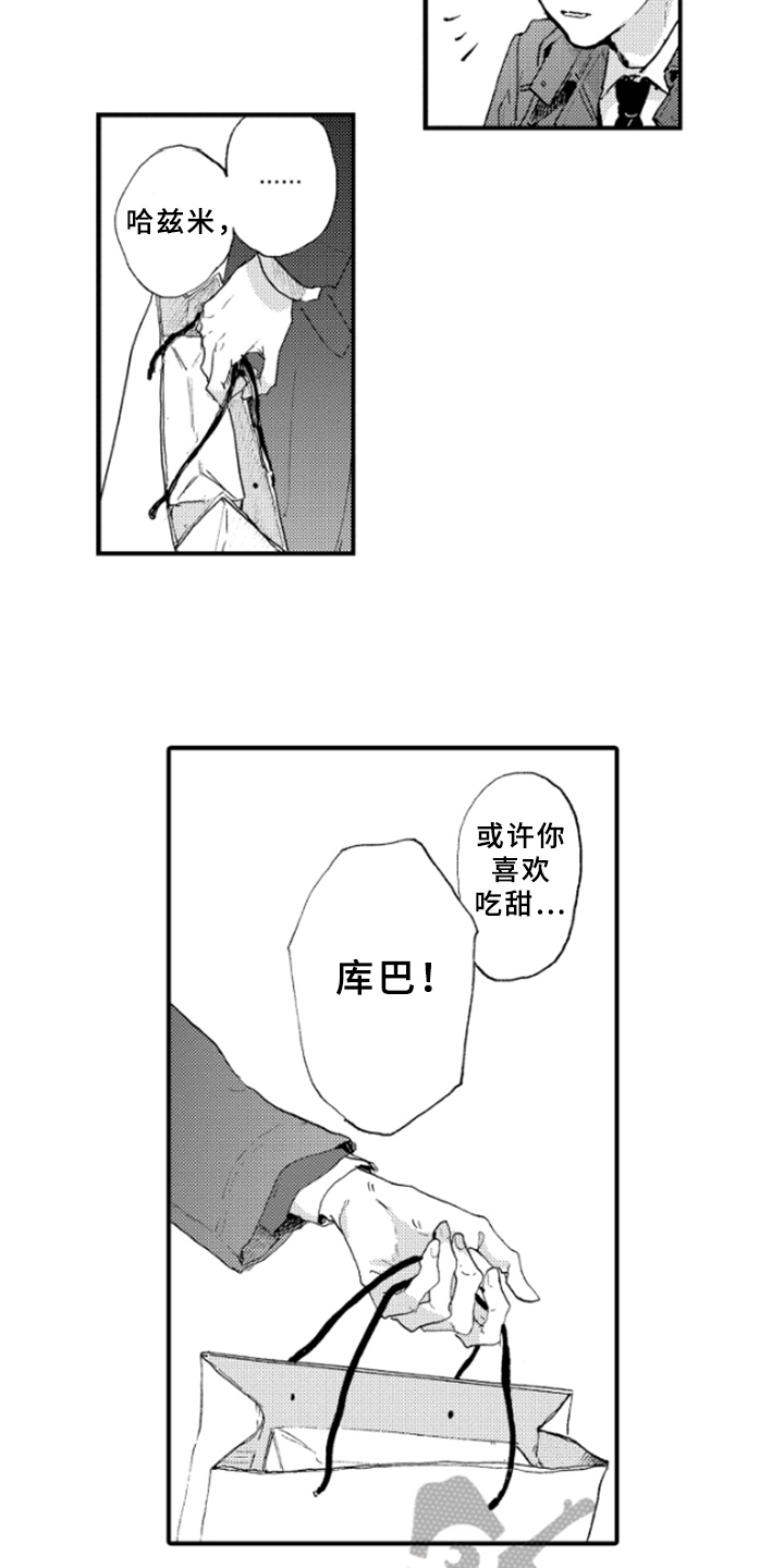 春天的树漫画,第22章：为难5图