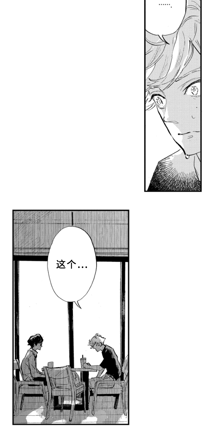 春天的树漫画,第7章：难以启齿4图