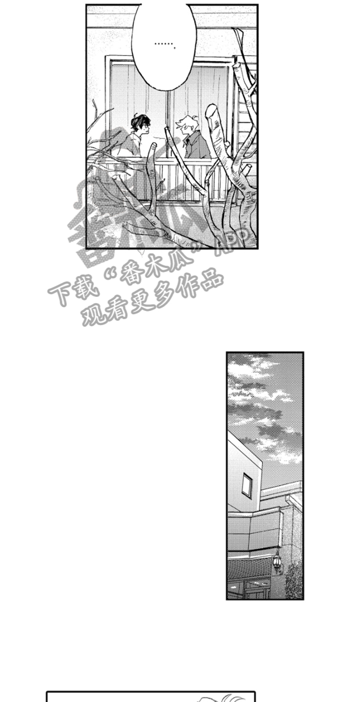 春天的树漫画,第29章：执着5图