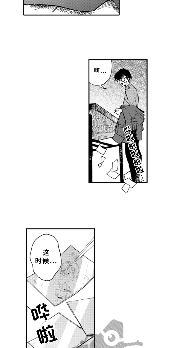 春天的树的叶子漫画,第30章：照片3图