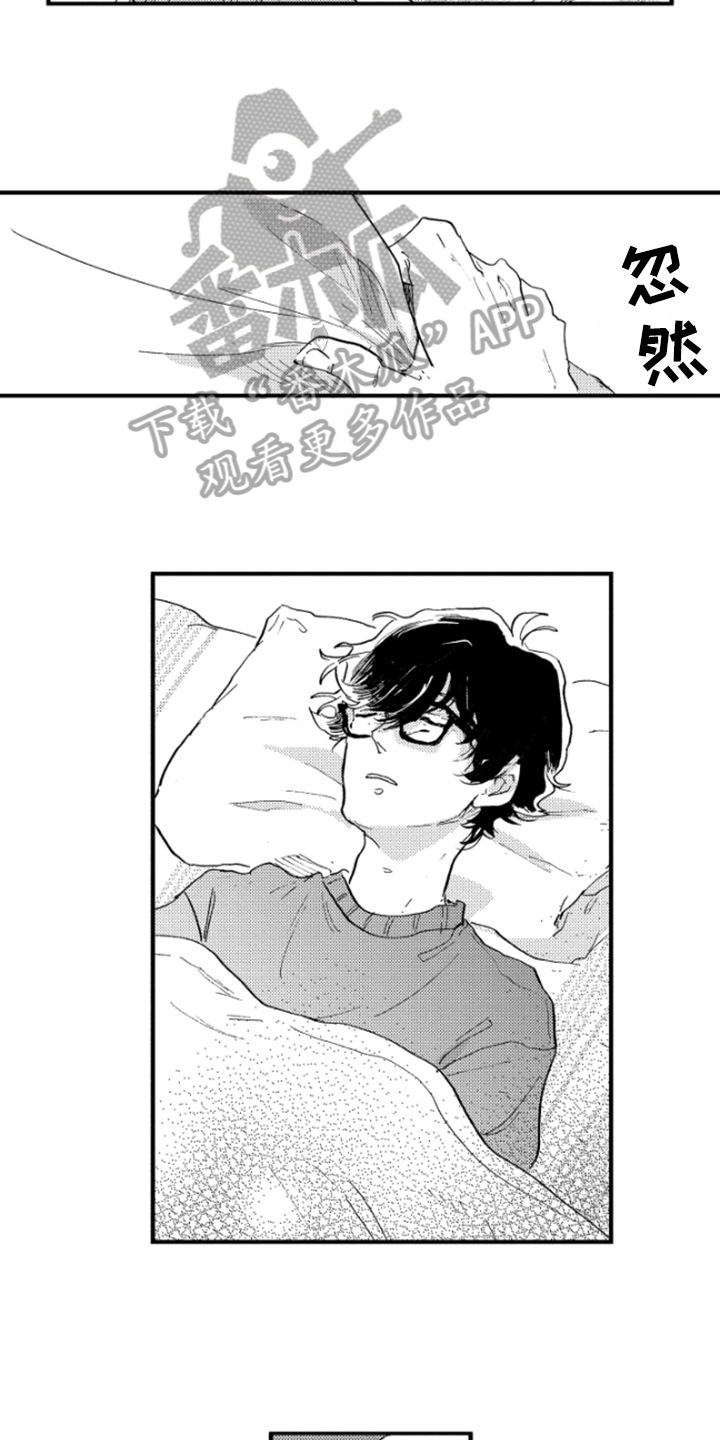 春天的树漫画,第16章：道歉1图