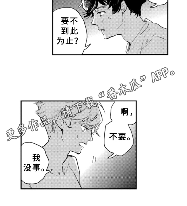 春天的树叶怎么描写漫画,第30章：照片4图