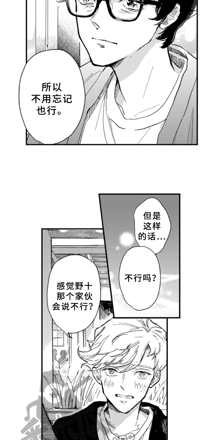春天的树绘画漫画,第40章：释然4图