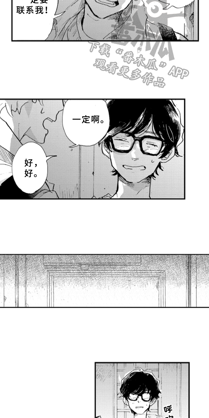 春天的树漫画,第19章：约定1图