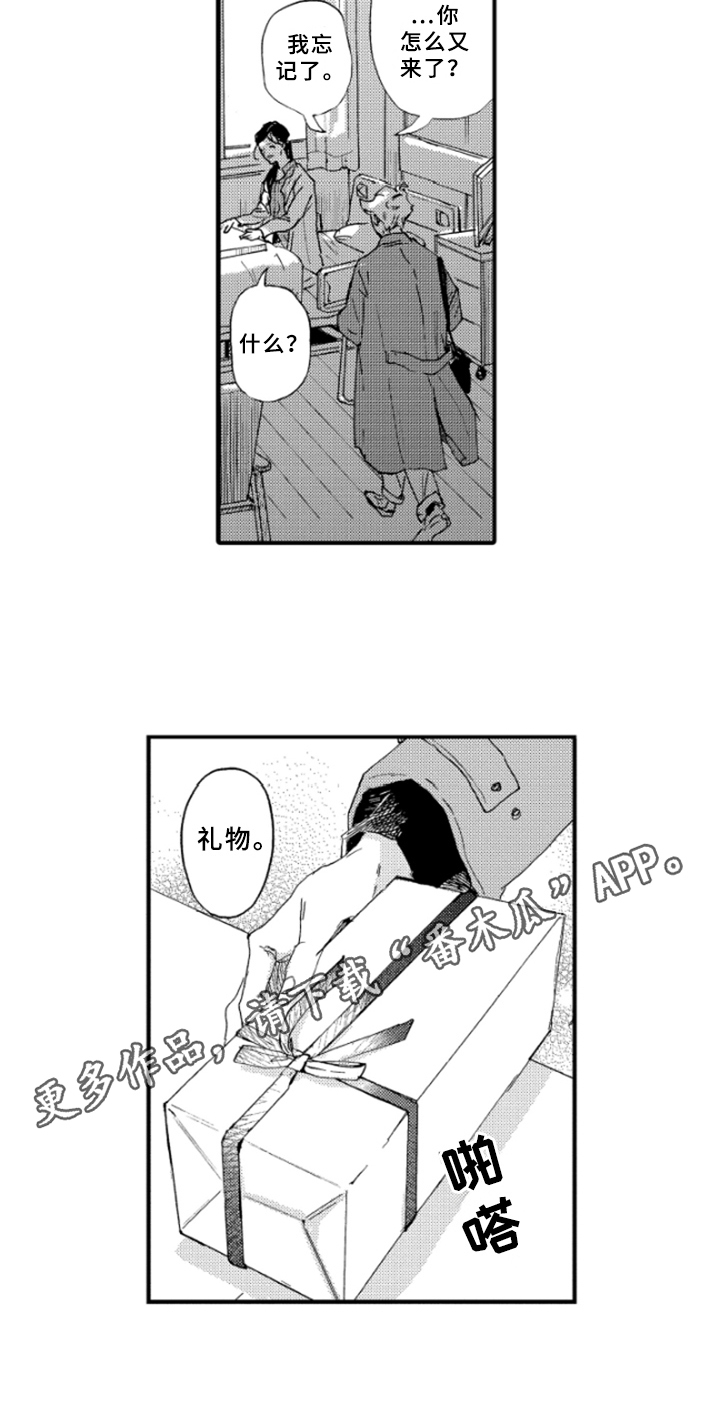 春天的树漫画,第36章：了解4图