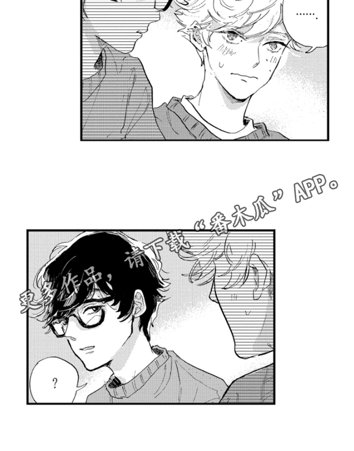 春天的树漫画,第14章：一起吃饭5图