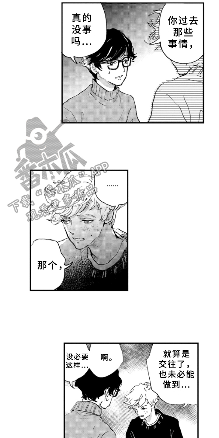 春天的树漫画,第25章：感受4图