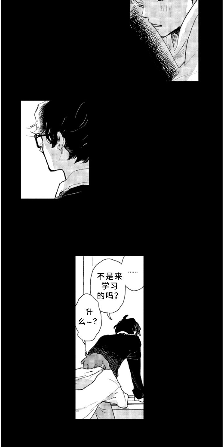 春天的树漫画,第28章：过去的回忆3图