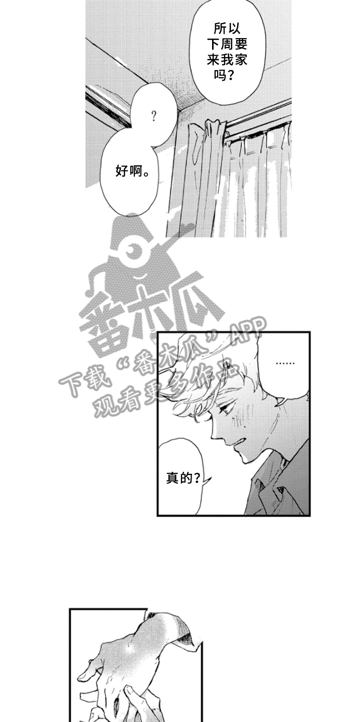 春天的树漫画,第29章：执着3图