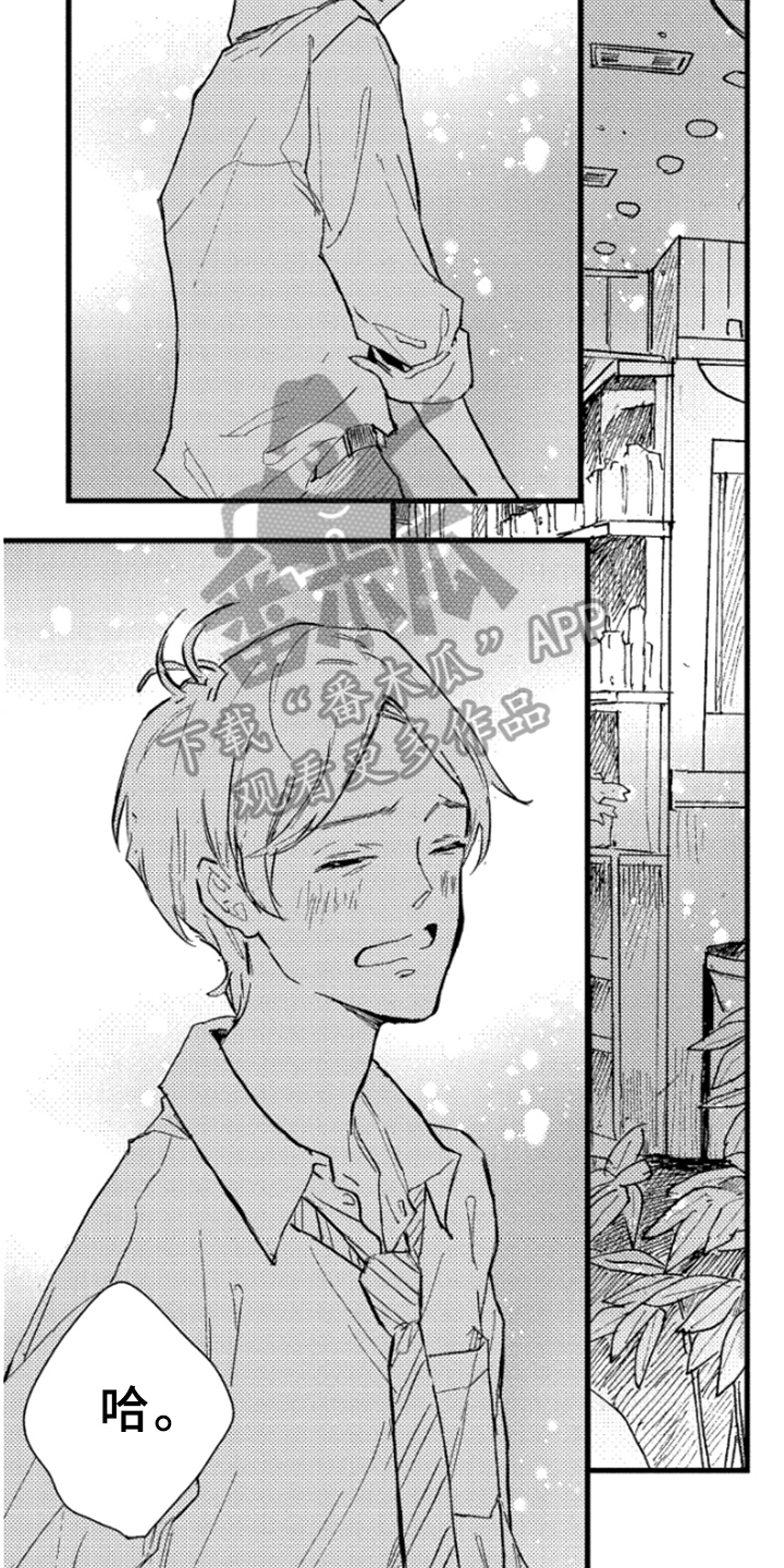 春天的树木什么填空二年级漫画,第40章：释然1图