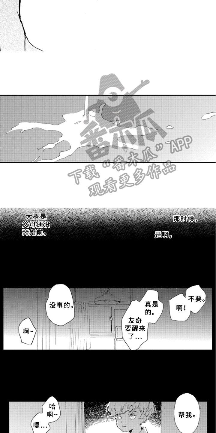 春天的树漫画,第32章：阴影5图