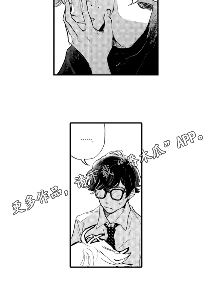 春天的树木有哪些漫画,第8章：解释4图