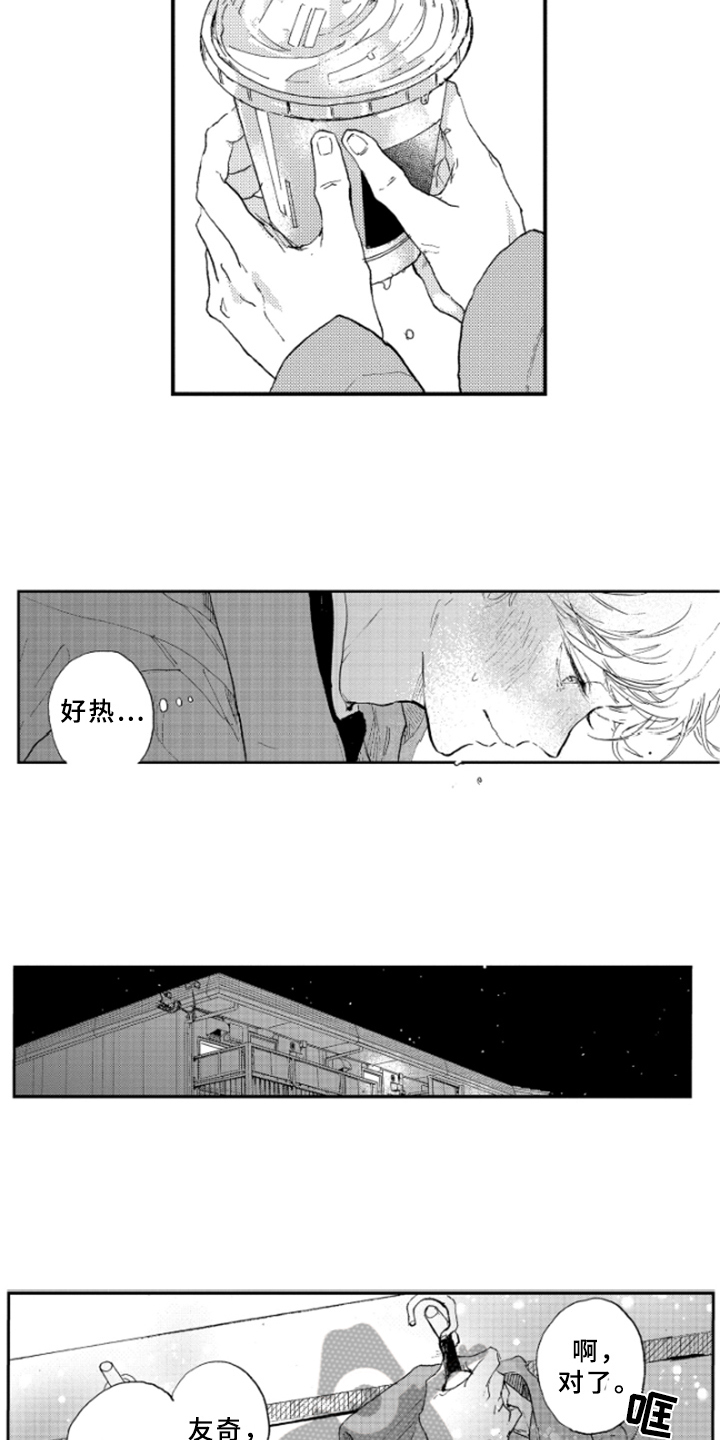 春天的树漫画,第23章：喜好2图