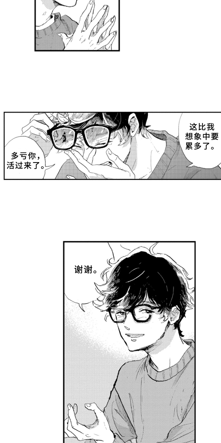 春天的树漫画,第14章：一起吃饭1图