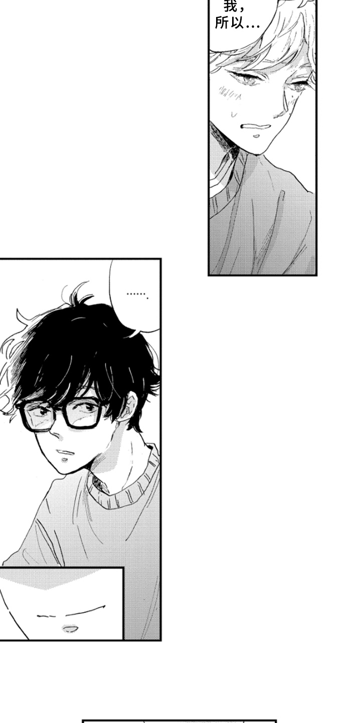 春天的树漫画,第14章：一起吃饭4图