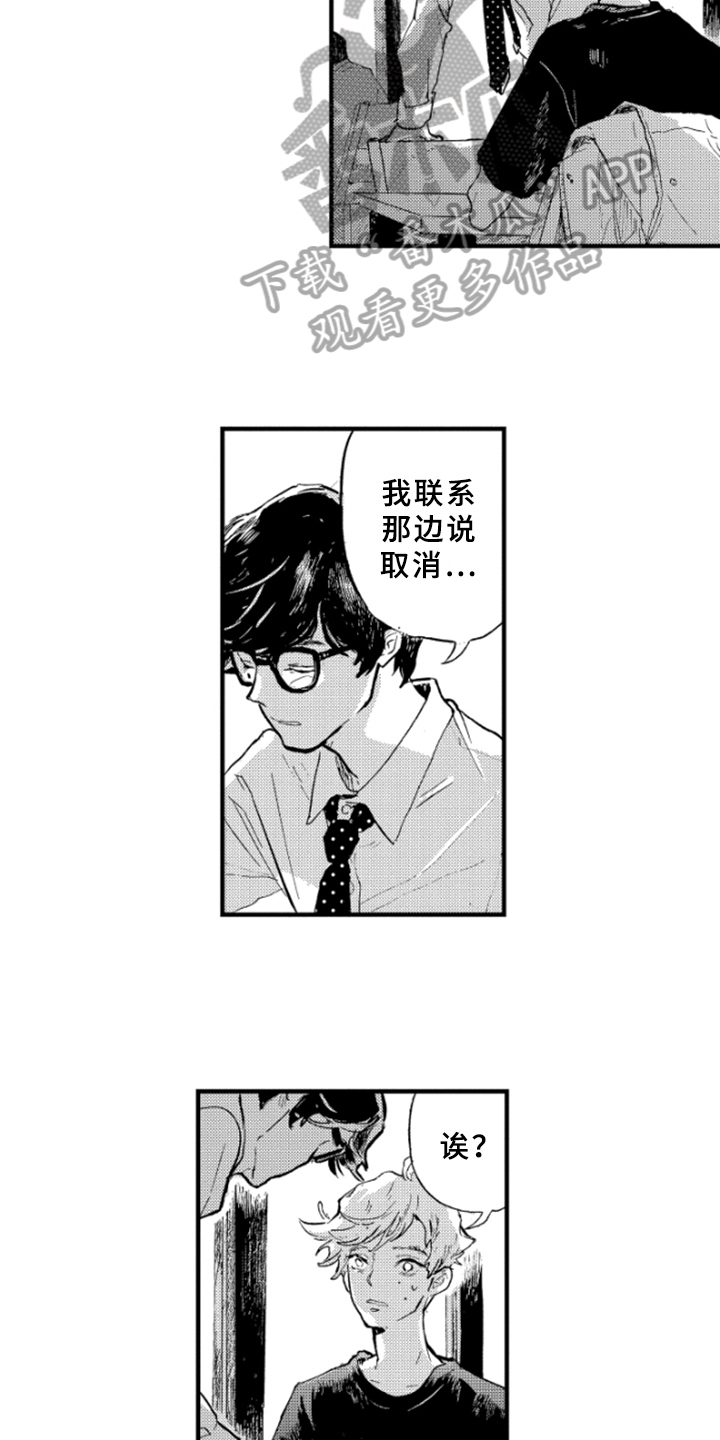 春天的树漫画,第7章：难以启齿3图