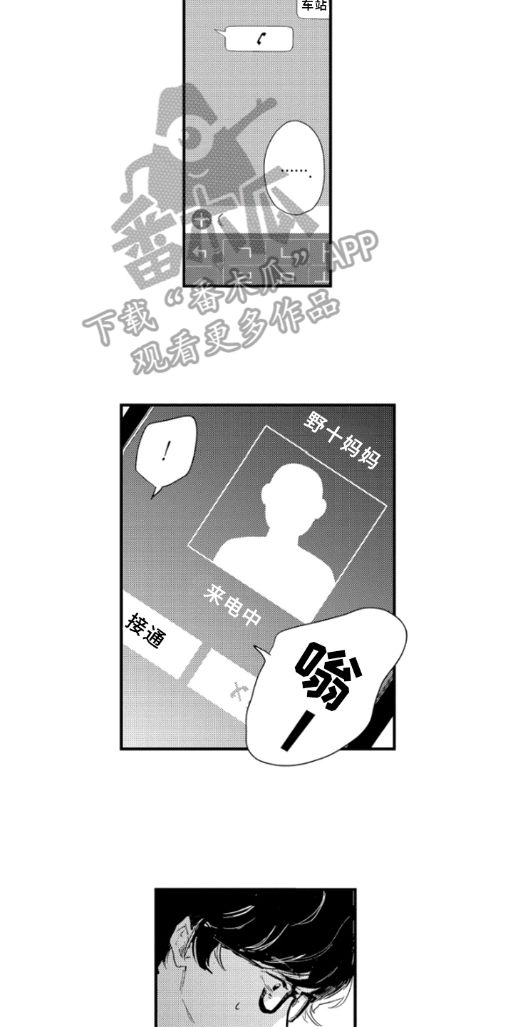 春天的树漫画,第38章：坦诚2图