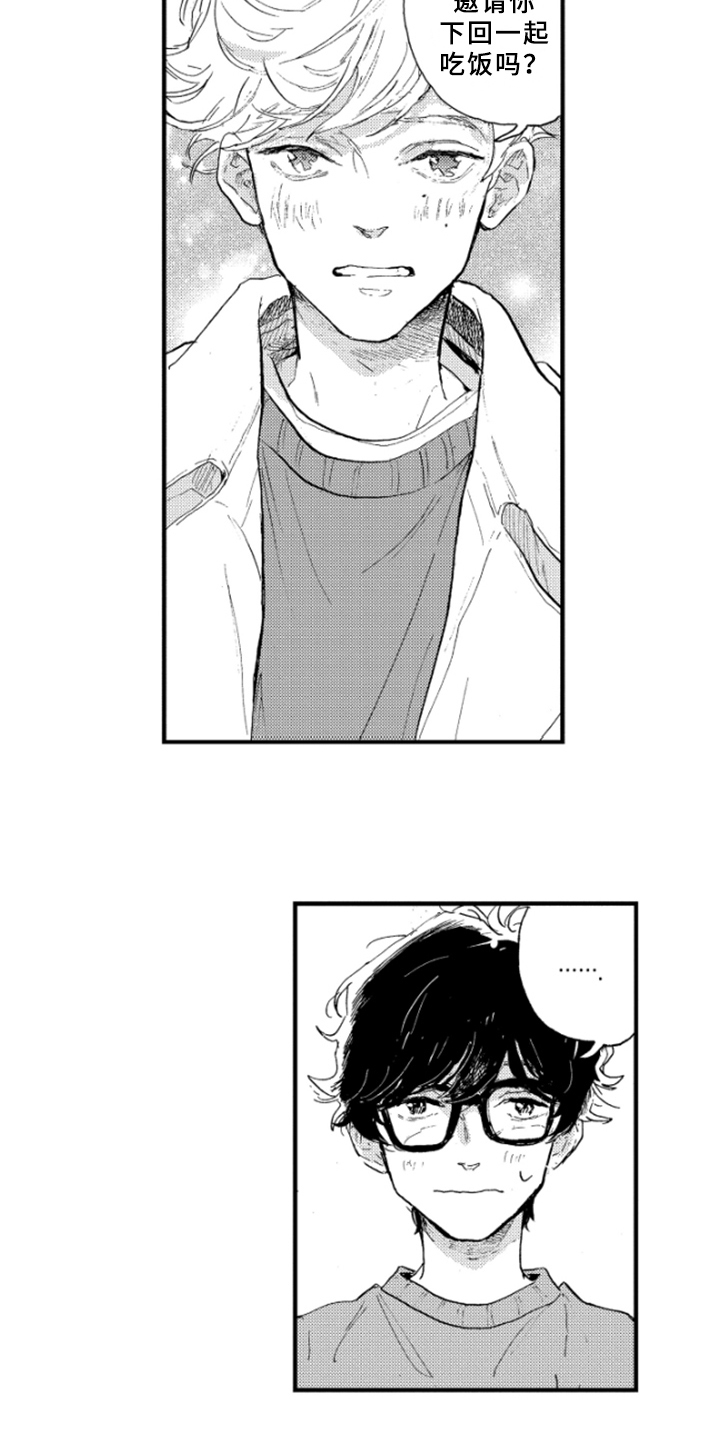 春天的树漫画,第19章：约定4图