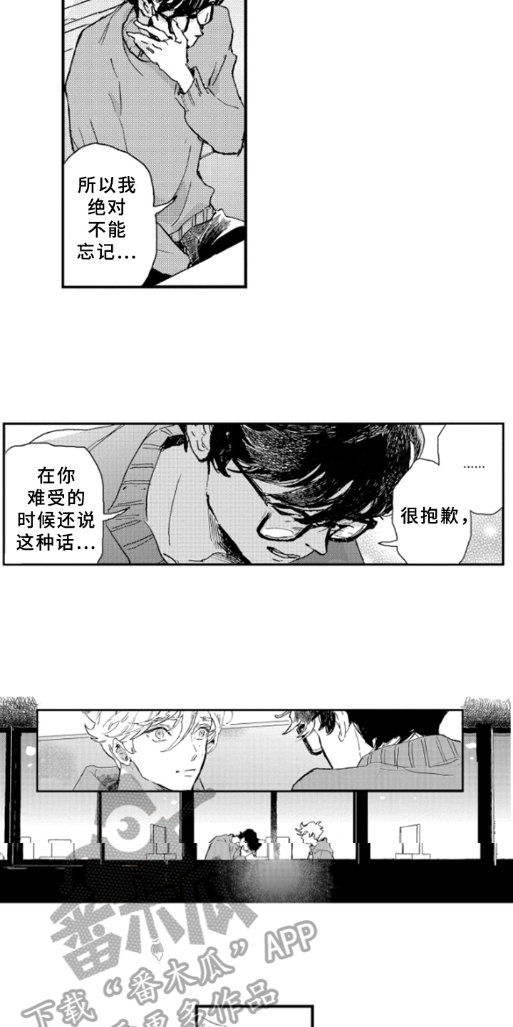春天的树漫画,第34章：无法忘记5图