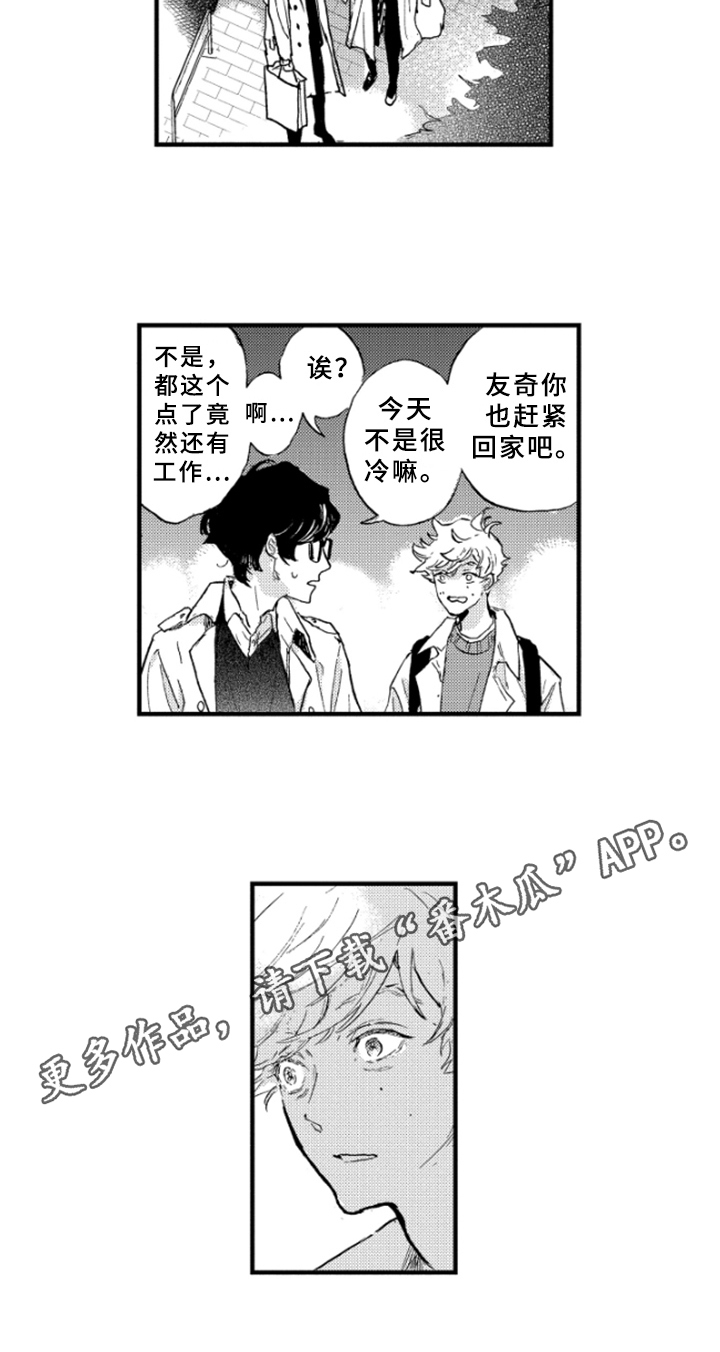 春天的树绘画漫画,第11章：繁忙3图