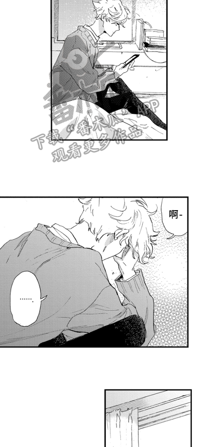 春天的树漫画,第18章：奇怪3图