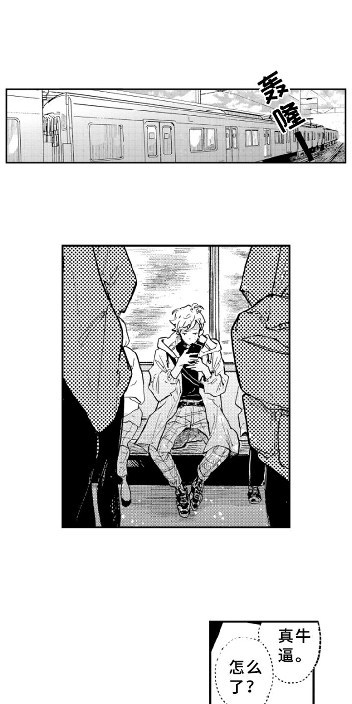 春天的树漫画,第3章：邀请4图