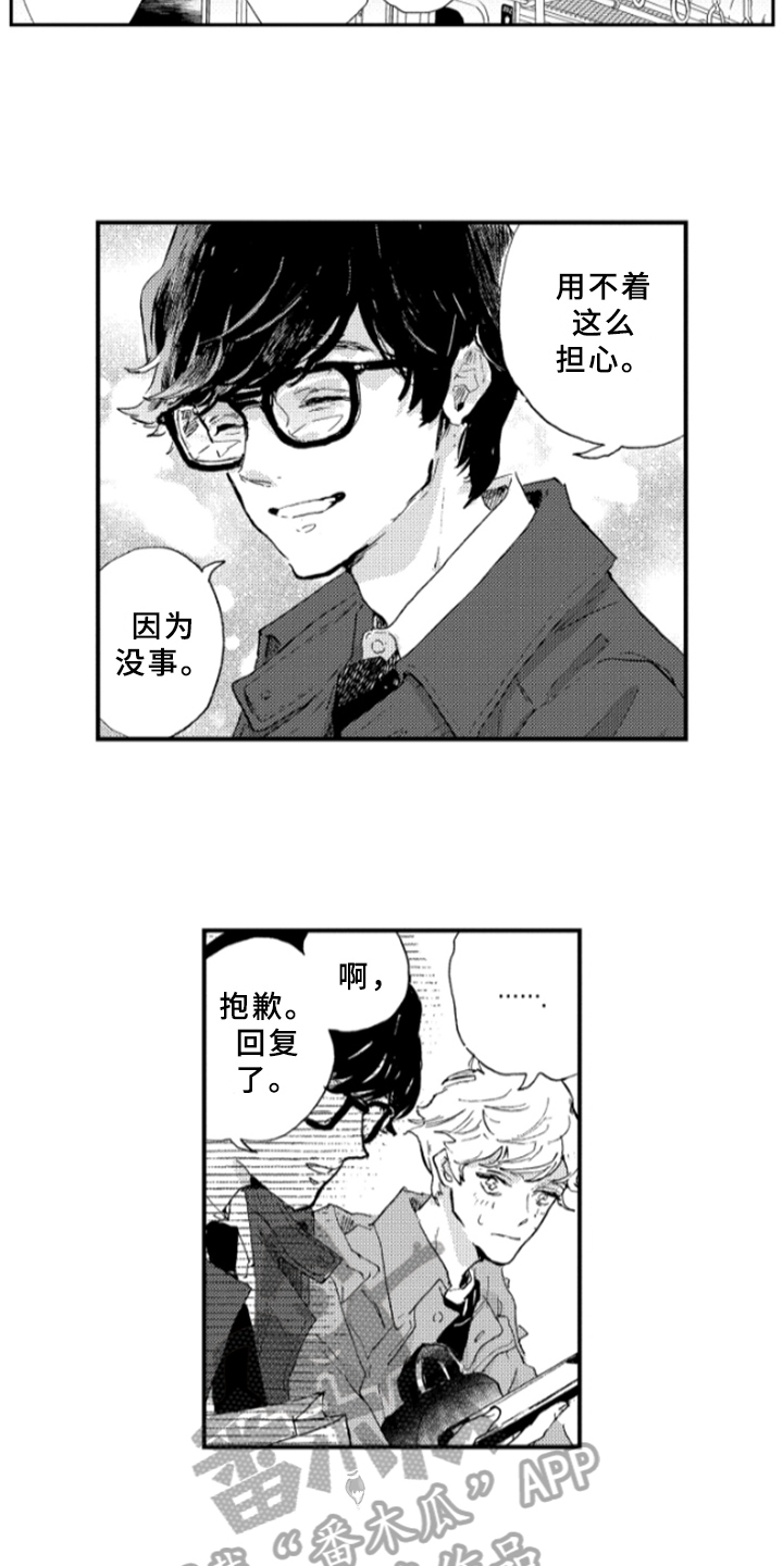 春天的树漫画,第23章：喜好2图