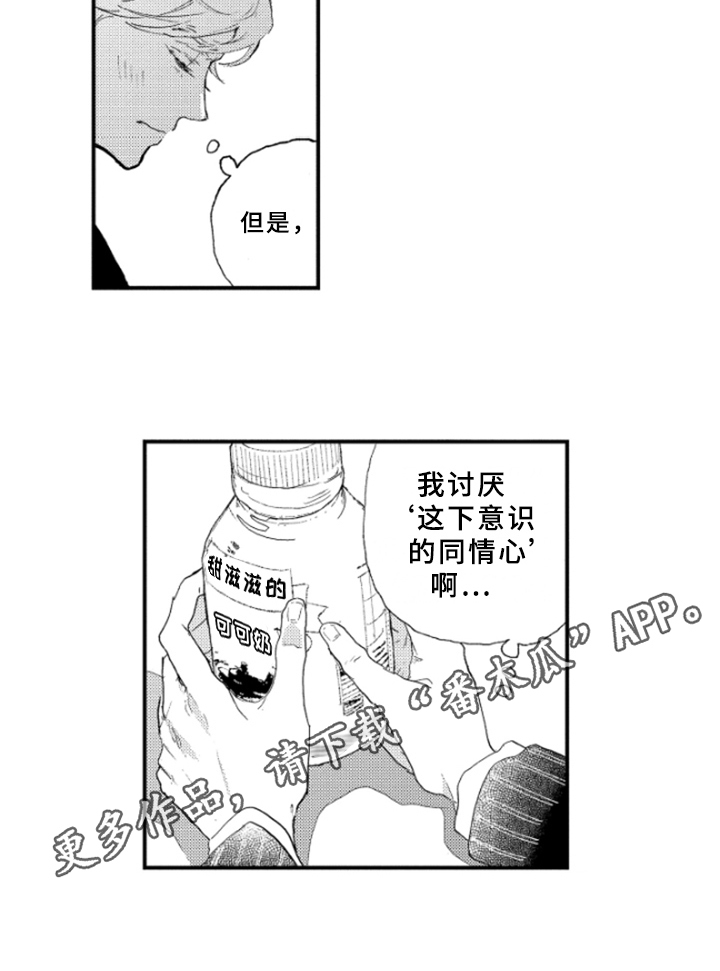 春天的树绘画漫画,第20章：说明1图