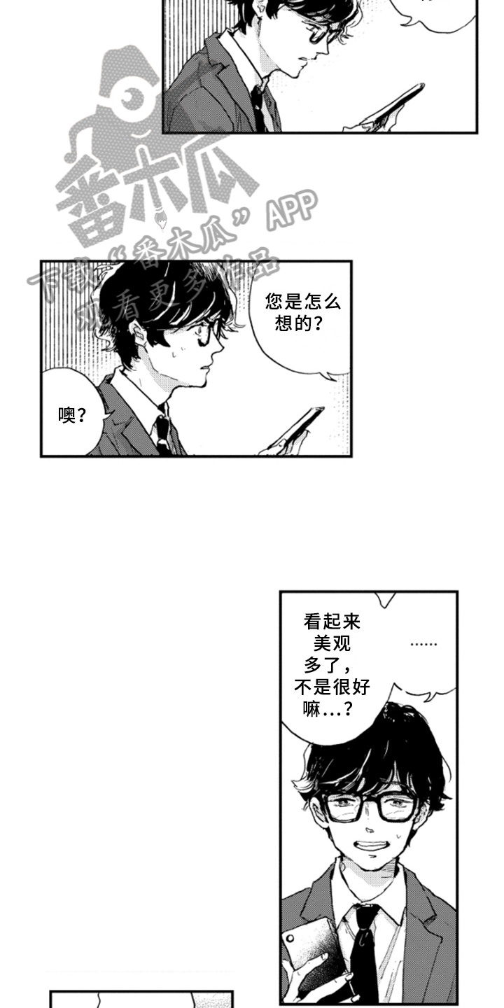 春天的树绘画漫画,第21章：冲击2图
