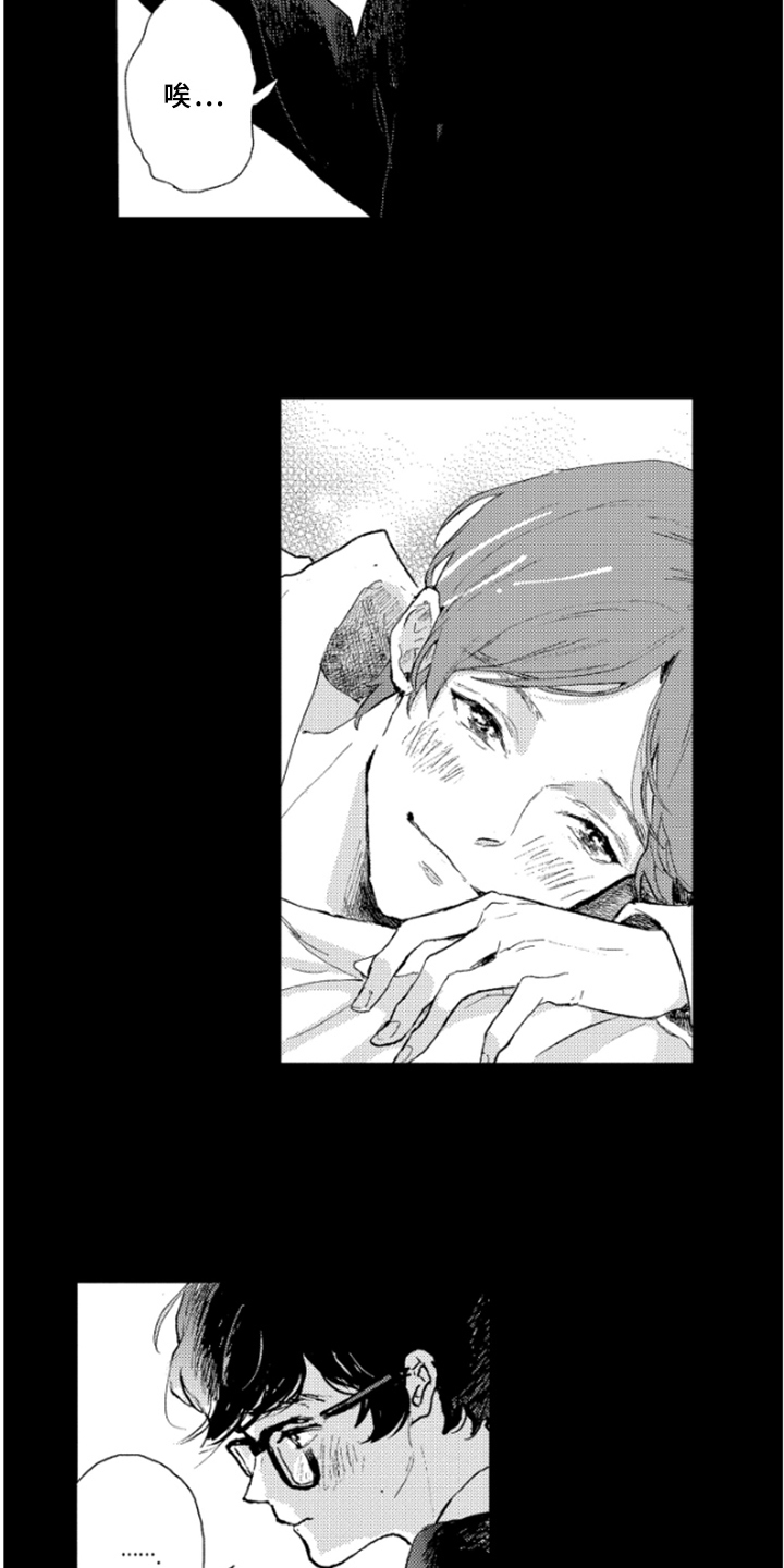 春天的树漫画,第28章：过去的回忆5图