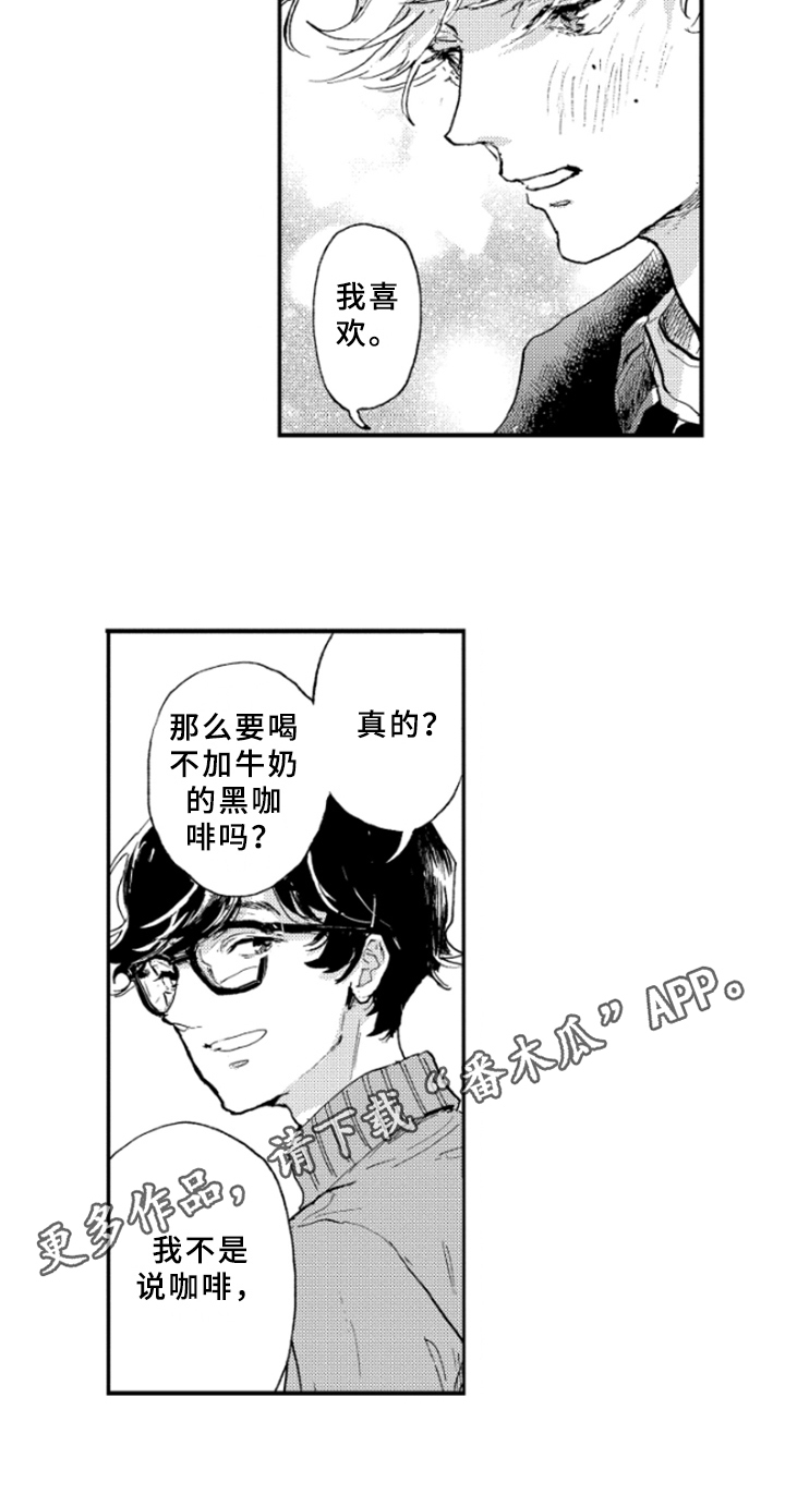 春天的树漫画,第23章：喜好4图