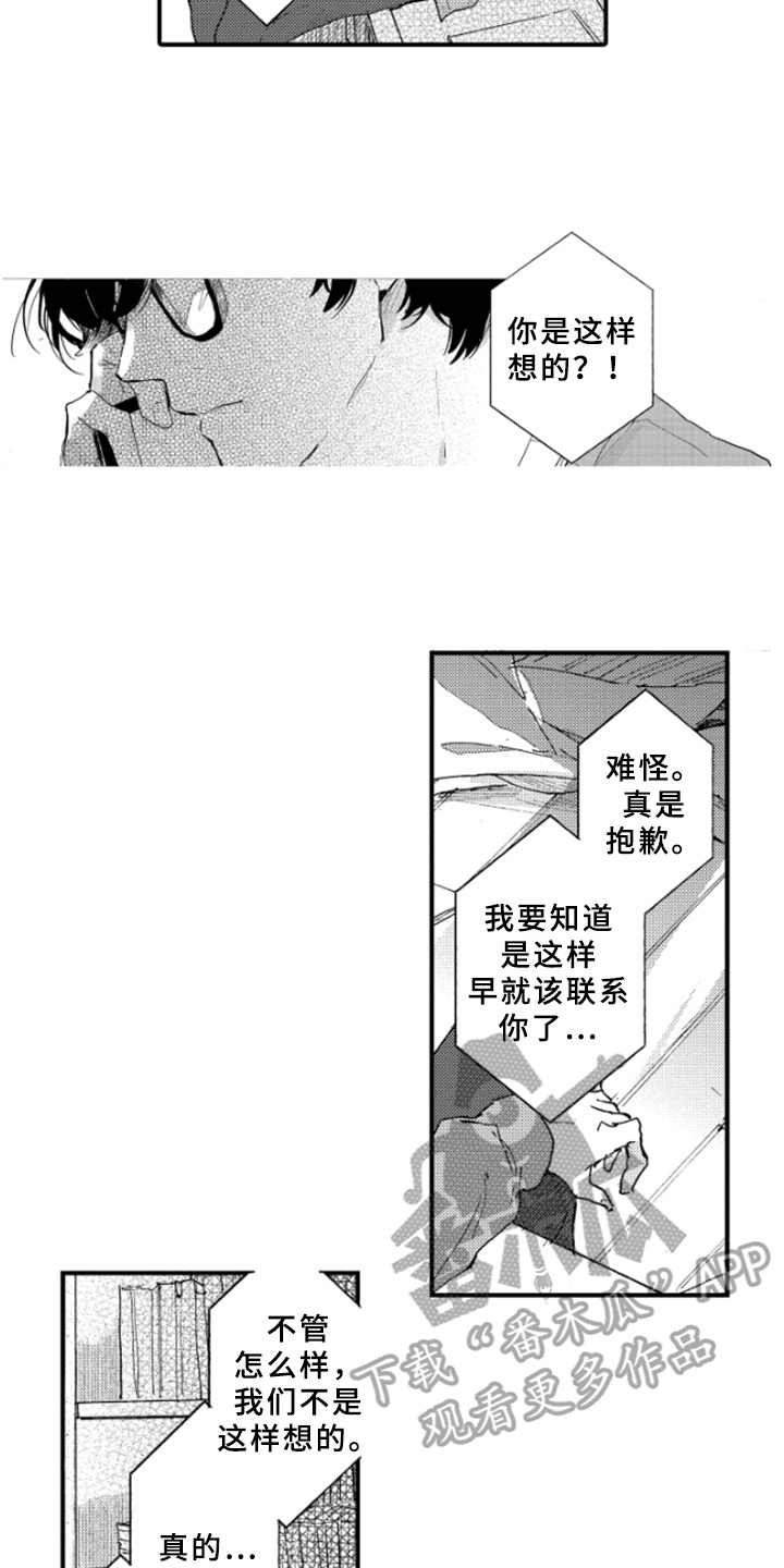 春天的树怎么画漫画,第38章：坦诚3图