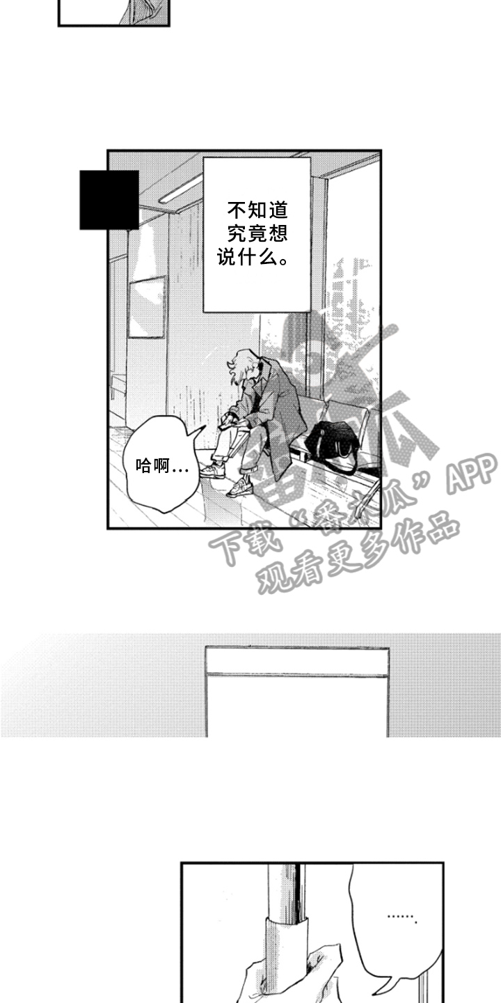 春天的树绘画漫画,第34章：无法忘记2图