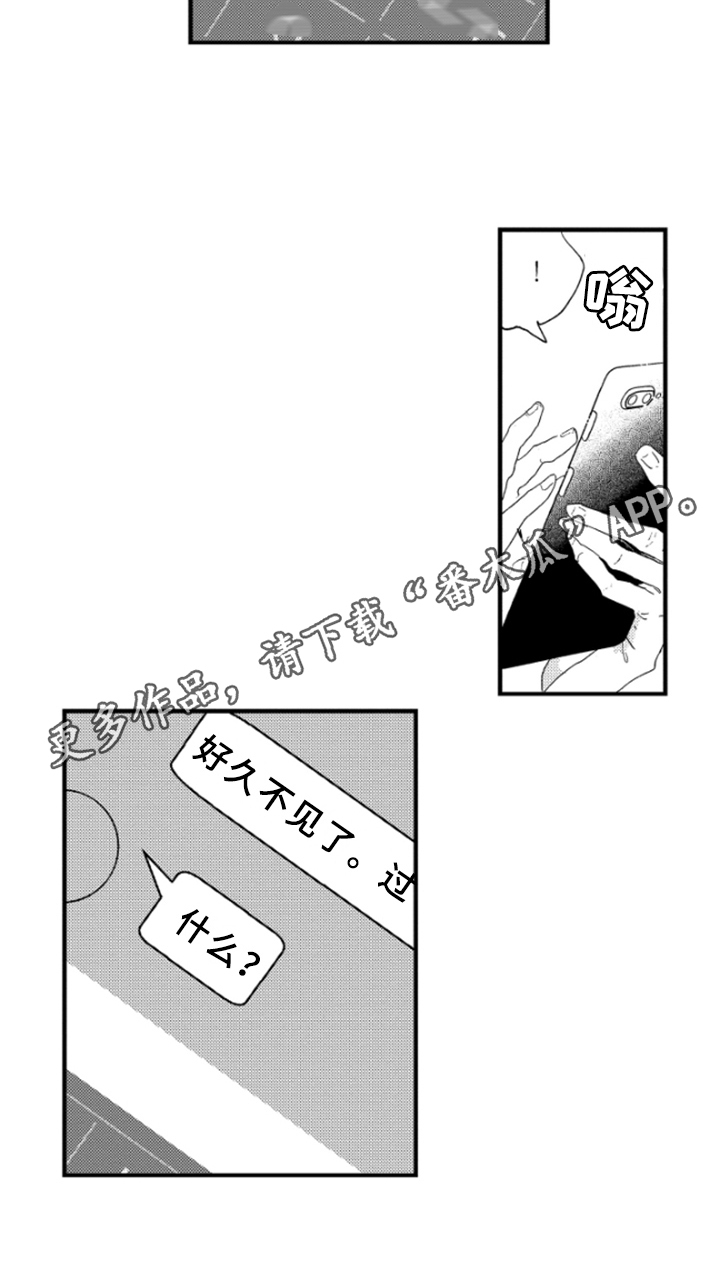 春天的树绘画漫画,第17章：谎言3图