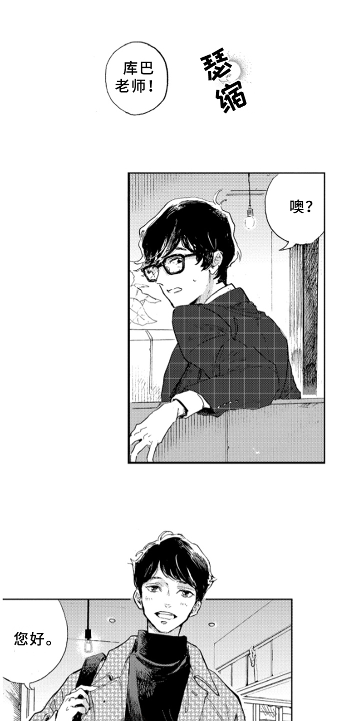 春天的树漫画,第21章：冲击1图