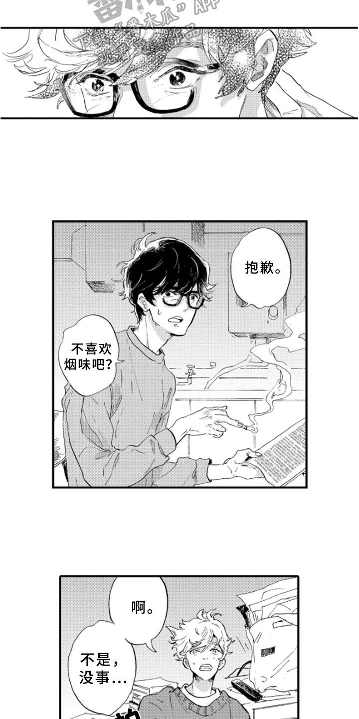 春天的树漫画,第12章：带回家1图