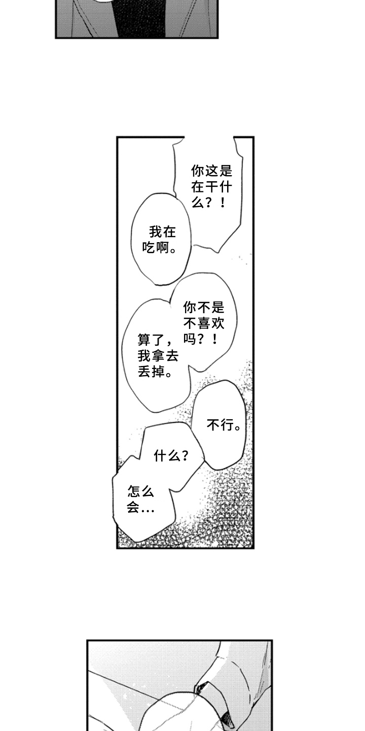 春天的树漫画,第37章：哭泣4图