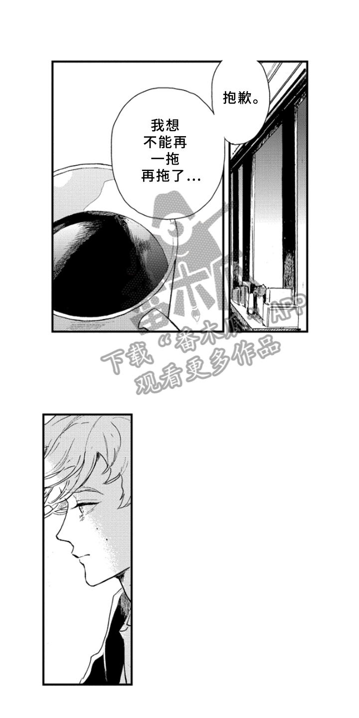 春天的树漫画,第39章：虚假的感觉2图