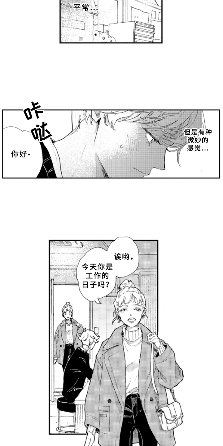 春天的树漫画,第20章：说明5图