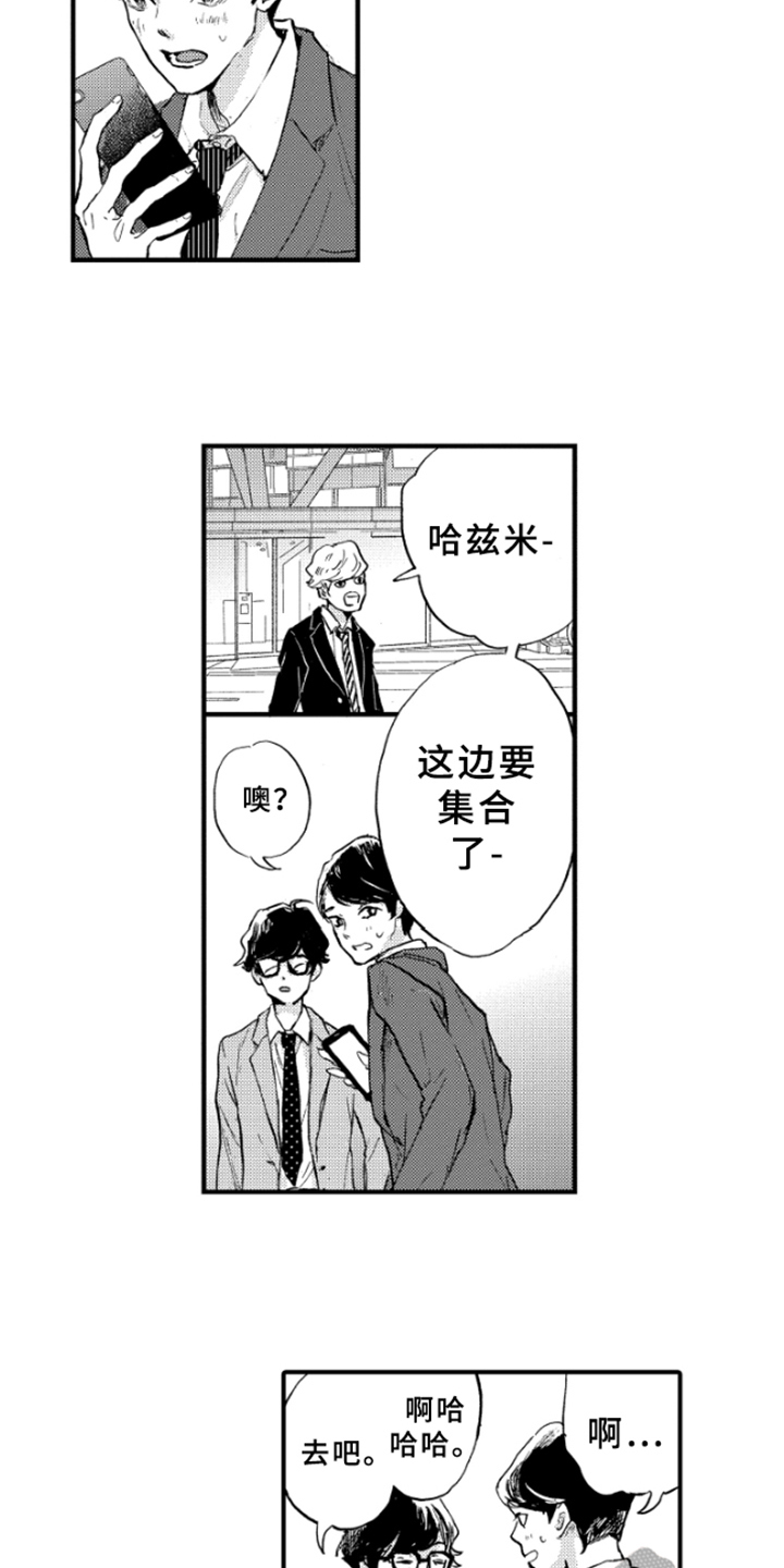春天的树漫画,第4章：发表1图