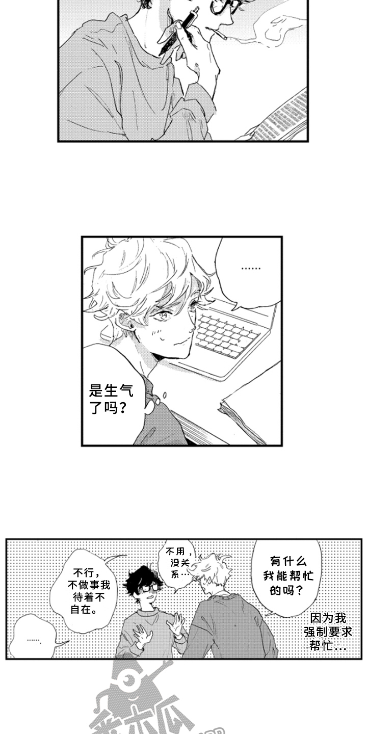 春天的树漫画,第12章：带回家5图