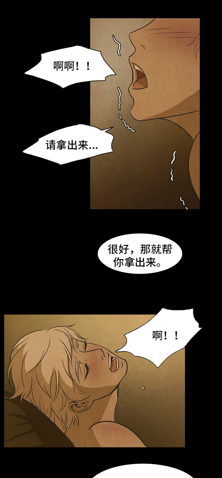 囚笼泰剧电视剧漫画,第31章：安慰3图