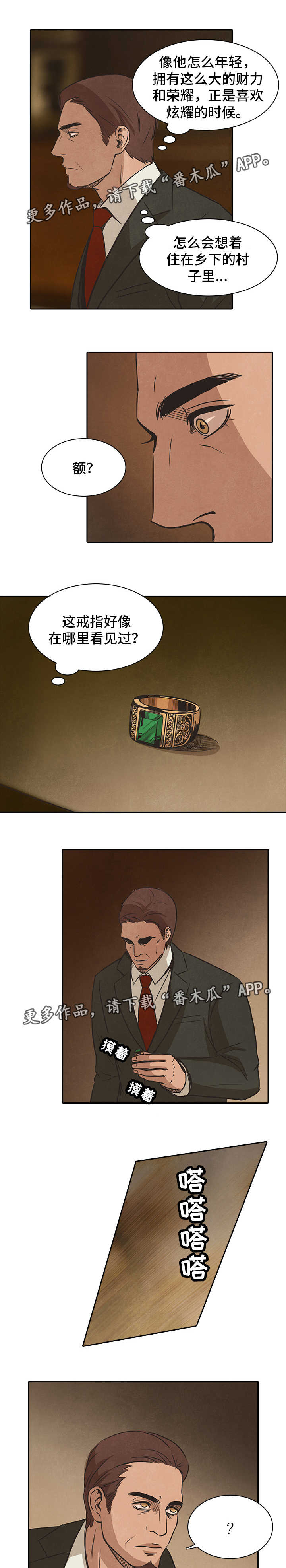 囚的拼音漫画,第40章：上门5图