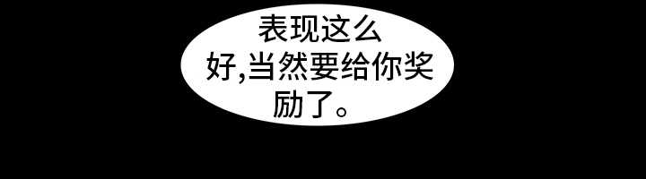 囚困牢笼漫画,第10章：折磨2图